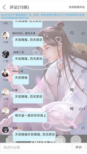 轻音社app官方下载