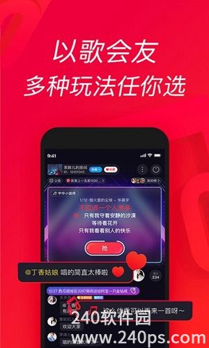 唱吧2023最新版本下载安装