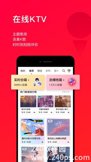 唱吧2023最新版本下载