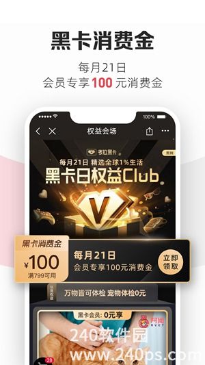 网易考拉最新版本2023下载安装