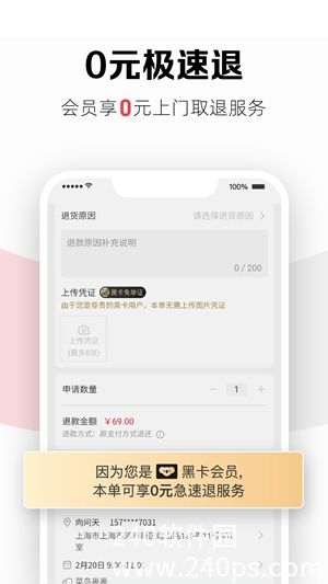 网易考拉最新版本2023下载