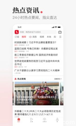 一点资讯APP免费下载2023