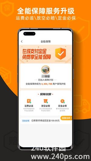 运满满司机版app最新版下载