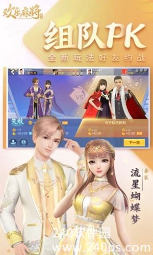 欢乐麻将免费下载安装最新版