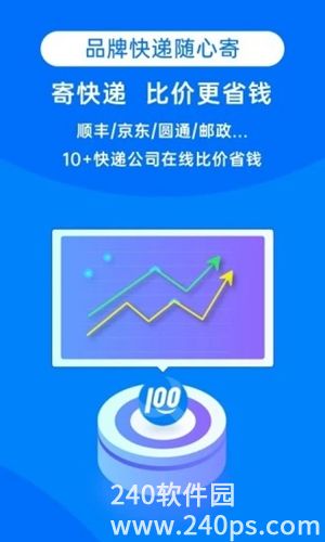 快递100收件端app下载2023