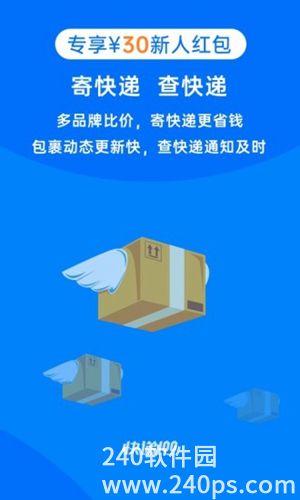 快递100app官方免费下载