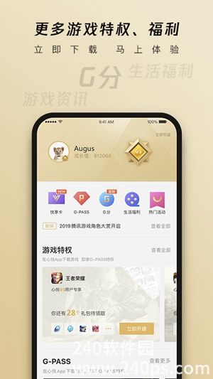 心悦俱乐部app下载安装手机版