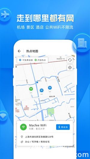 wifi万能钥匙下载2023最新版