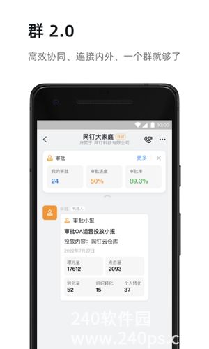 钉钉app下载安装官方版安卓版