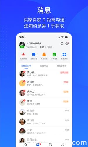 抖店app手机版