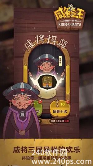 咸鱼之王游戏官方正版