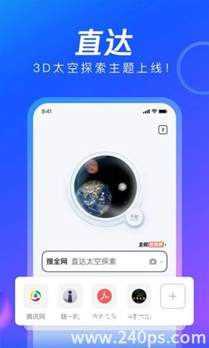 qq浏览器官方