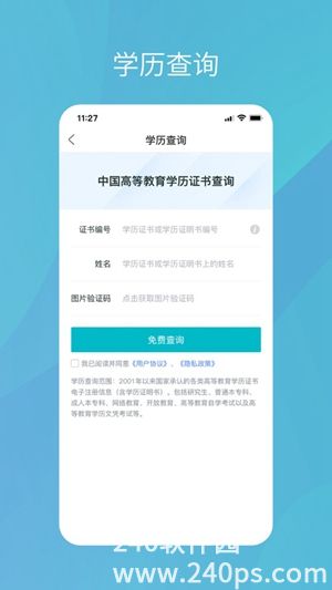 学信网