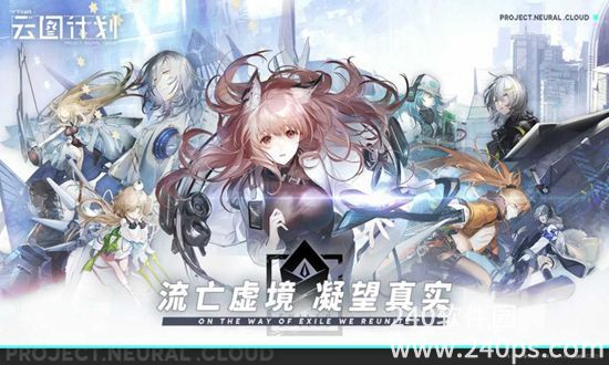 少女前线:云图计划手游最新版