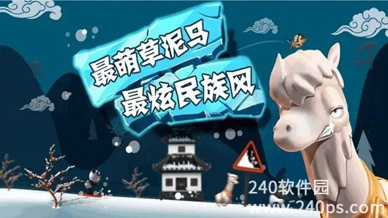 滑雪大冒险中文版安卓下载