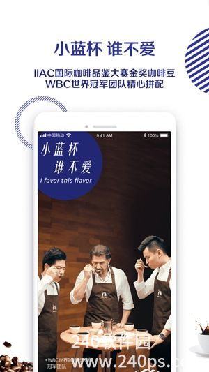 瑞幸咖啡app官方下载最新版