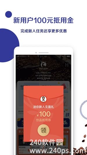 瑞幸咖啡app官方下载安装最新版