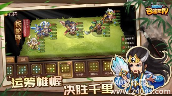 三国演义吞噬无界下载安装最新版