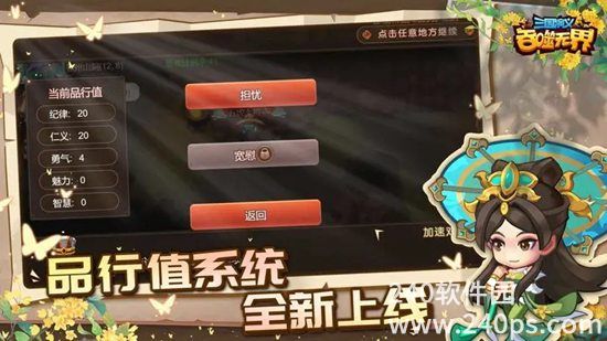 三国演义吞噬无界下载手机版