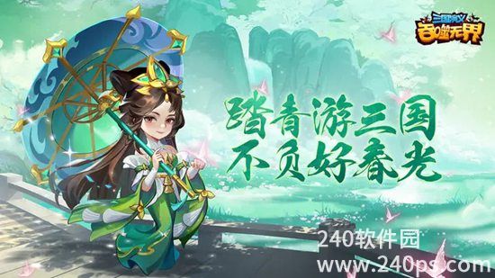 三国演义吞噬无界