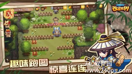 三国演义吞噬无界下载安装手机版