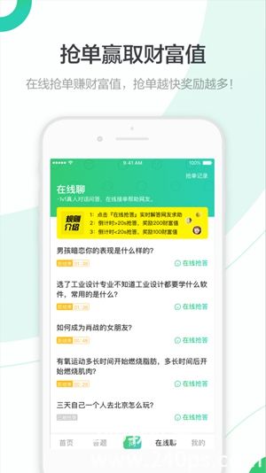 百度知道app官方下载安装最新版本