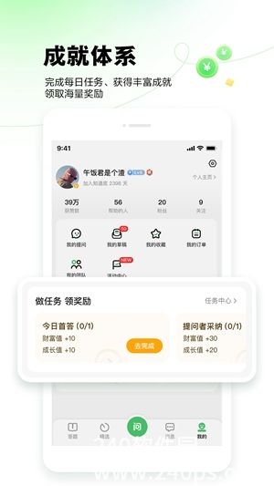 百度知道app官方下载最新版本