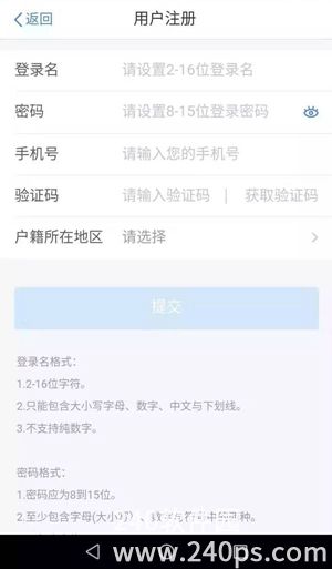 个人所得税app正版官方下载