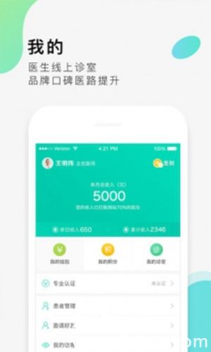 医脉通app下载安装安卓版