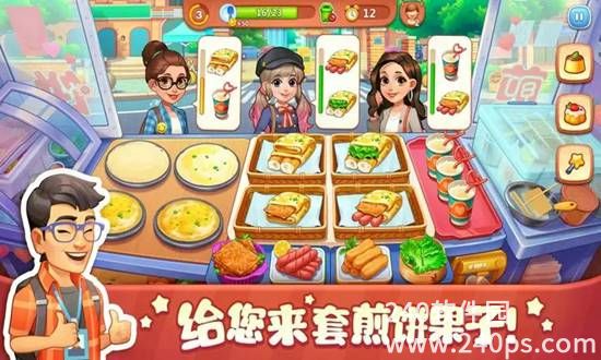 美食小当家下载免费版