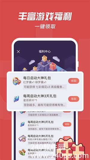 网易大神app官方下载2023