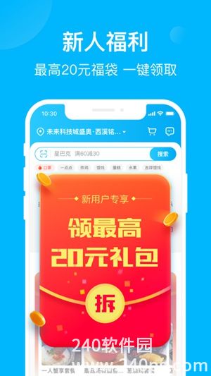 饿了么官方最新版