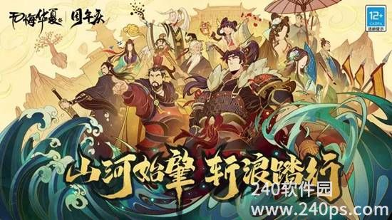 无悔华夏最新版下载