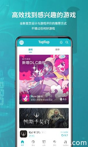 taptap下载