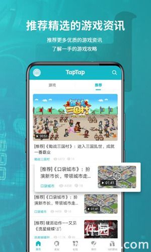 taptap国际版下载安装