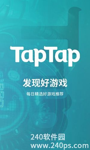 taptap国际版下载