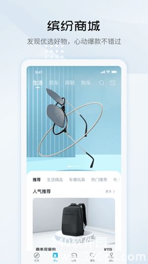 比亚迪app官方下载安装