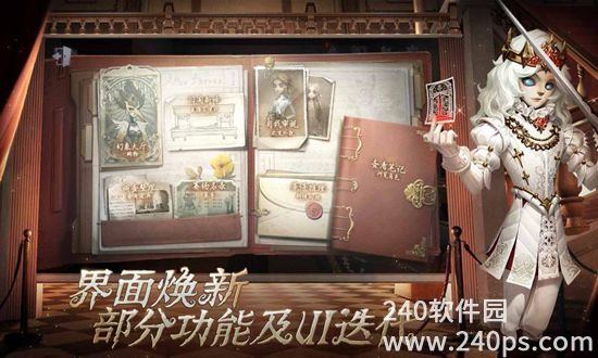 第五人格手游官方最新版