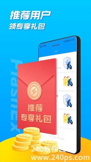 下载闪送app安装最新版客户版