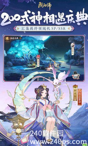 阴阳师网易