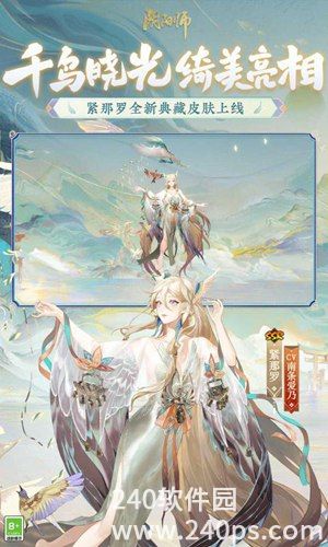 阴阳师手游官服