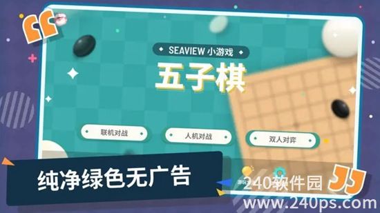 五子棋安卓手机版下载最新版本