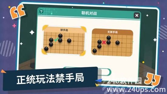 五子棋下载