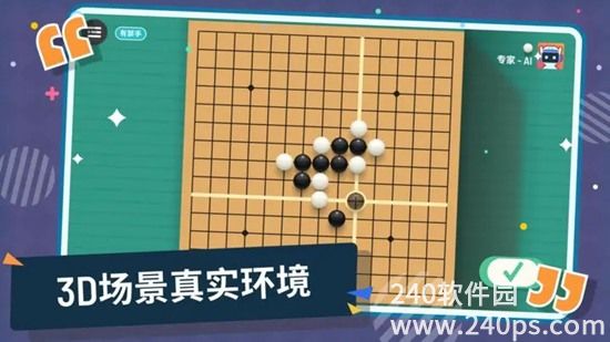 五子棋安卓手机版下载安装最新版本