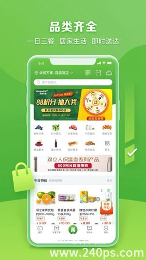 华润万家app下载最新版本