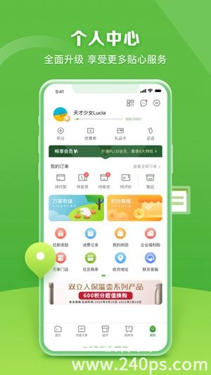 华润万家app下载安装最新版本