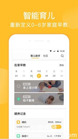 亲宝宝下载免费下载app