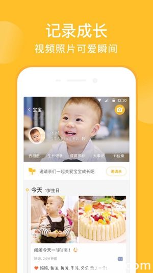 亲宝宝下载安装免费下载app