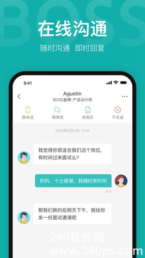 boss直聘app免费下载安装