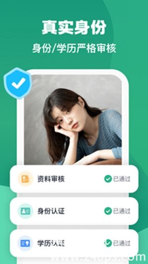 青藤之恋app下载安装最新版本官方